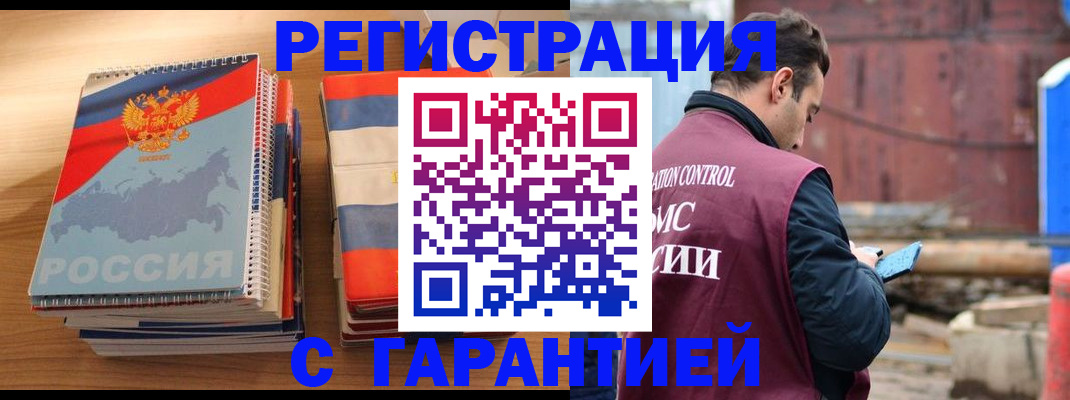 прописка ребенка в Златоусте