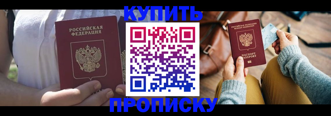 регистрация в Златоусте