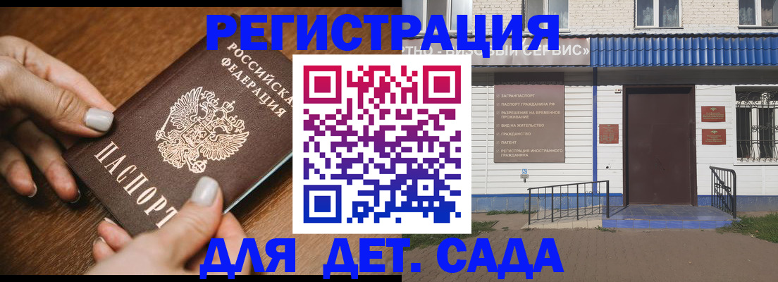 временная регистрация поиск в Златоусте