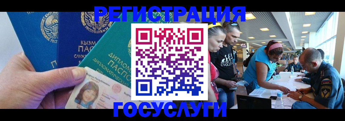 временная регистрация адрес в Златоусте