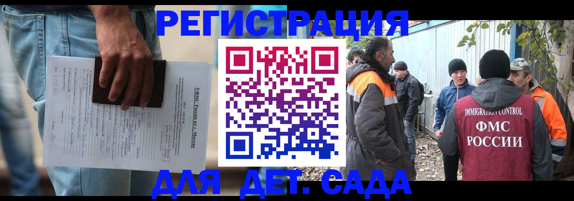 миграционный учет в Златоусте