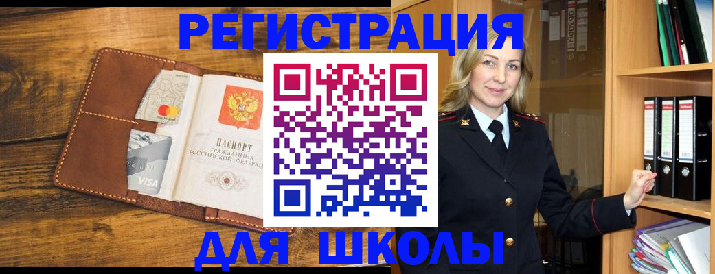 временная регистрация в квартире в Златоусте