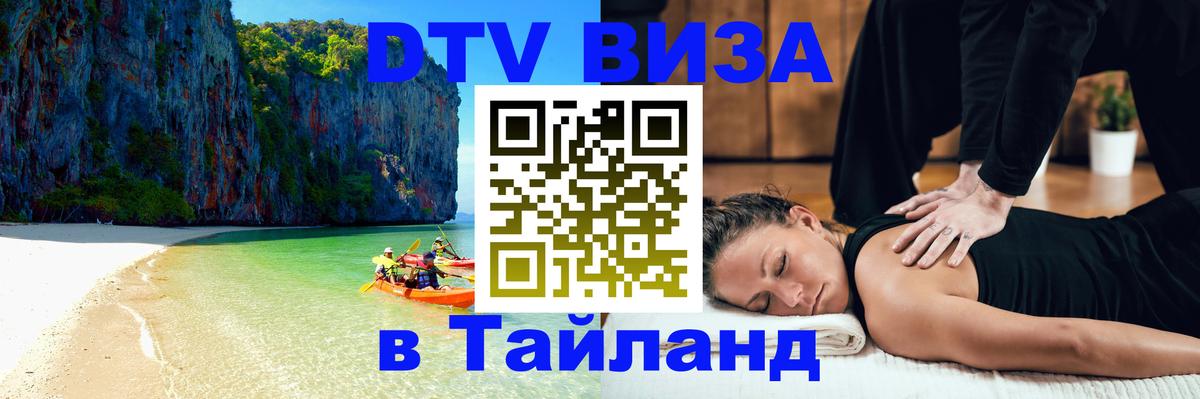 Сколько стоит DTV виза — актуальные цены, оформление даже без документов - 